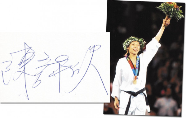 Chen Shih-hsin: Olympic Games 2004 Autograph Taekwondo Taiwan