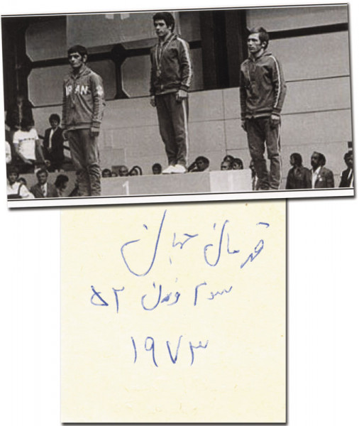 Aliabadi, Rahim: Olympic Games 1972 Autograph Wrestling Iran