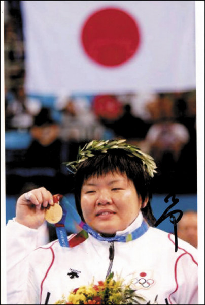 Tsukada, Maki: Olympic Games 2004 Judo Autograph Japan