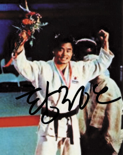 Hwang Jung-oh: Olympic Games 1984 Judo Autograph South Korea