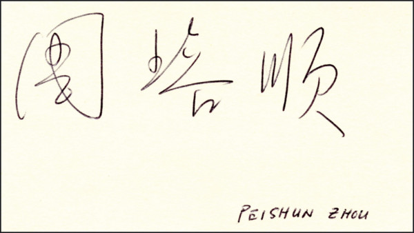 Zhou Peishun: Autograph Olympic Games 1984 Weightlifting China