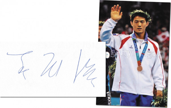 Choi Min-ho: Olympic Games 2008 Judo Autograph South Korea