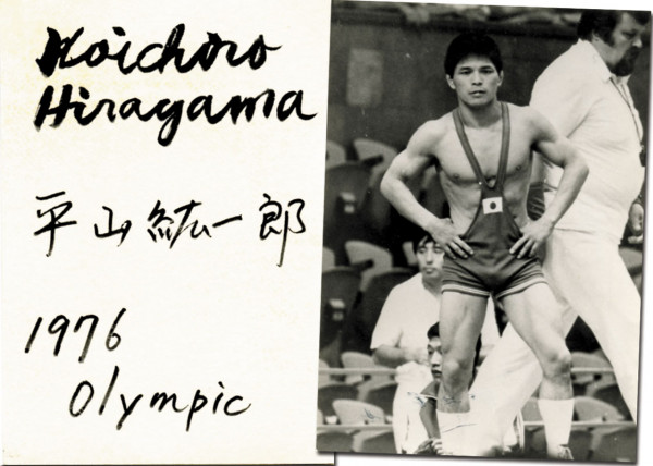 Hirayama, Koichiro: Olympic Games 1976 Autograph Wrestling Japan