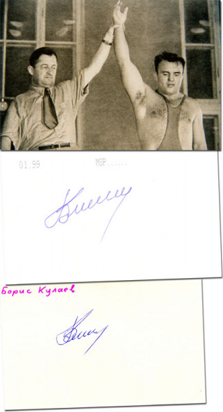 Kulajew, Boris: (1929-2008) original Signatur Boris Kulajew