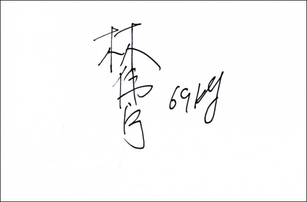 Lin Weining: Olympic Games 2000 Autograph Weightlifting China