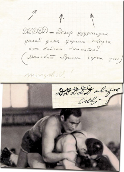 Mönchbat, Dschigdschidiin: Olympic Games 1968 Autograph Wrestling Mongolia