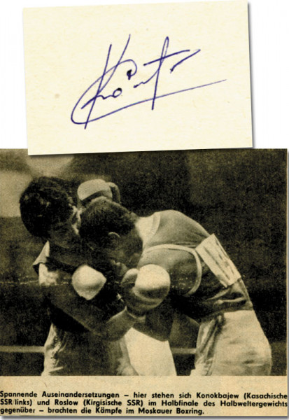 Qonaqbajew (Konakbajew), Serik: Olympic Games 1980 Boxing Autograph USSR