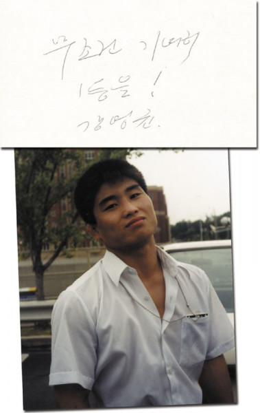 Kang Yong-gyun: Olympic Games 2000 Autograph Wrestling N-Korea