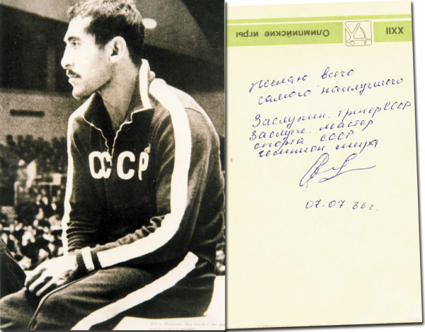 Ibrahimov, Aydin: Olympic Games 1964 Autograph Wrestling USSR