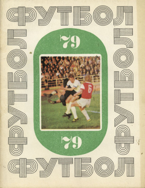 Russisches Fußball Jahrbuch 1979