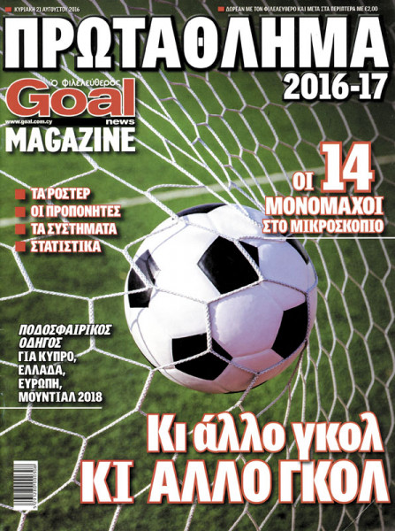 Cyprus Player's Guide 2016